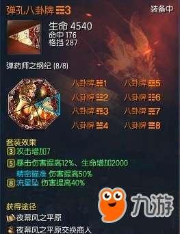 枪手光束八卦,揭秘神秘力量背后的传奇故事