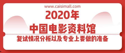 中国电影资料馆 票,光影记忆的宝库