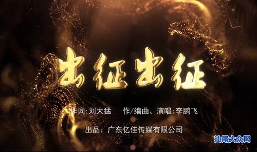 出征的背景音乐,铁骑出征——激昂旋律下的壮志豪情